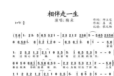 人生相伴原唱