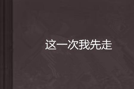 这一次+那一次=这次那次意思