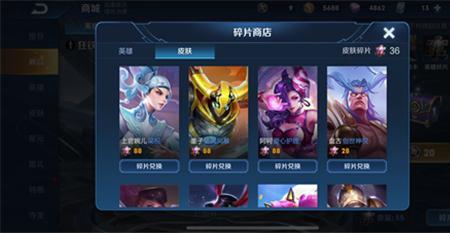 以前王者荣耀可以共享皮肤吗