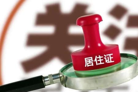 属地指的是居住地还是户籍地
