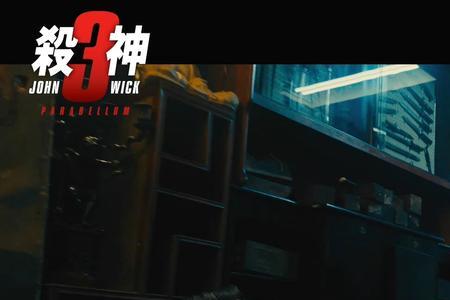 巜疾速追杀》主题曲