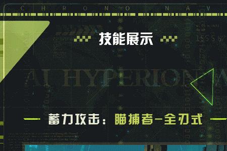 爱衣休伯利安怎么获得