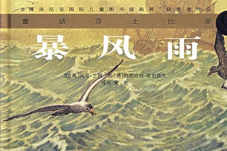 莎士比亚的别在雨中徘徊