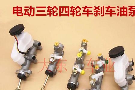 电动车刹车油泵的故障处理方法