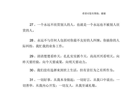 关于做人道理的歇后语