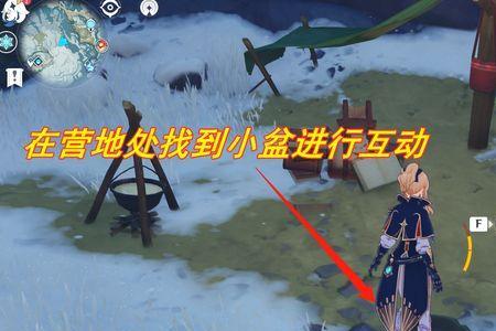 原神乔尔父亲任务怎么做