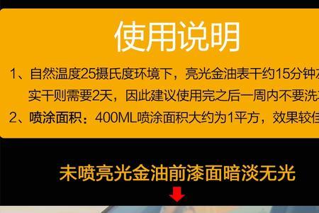 亮光金油真的能长期保持吗