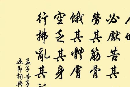 天降大任于斯人是什么意思