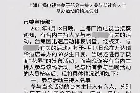阿楠为什么离开东方卫视