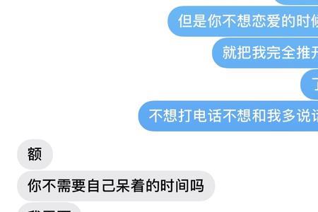 男的说打扰了是什么意思