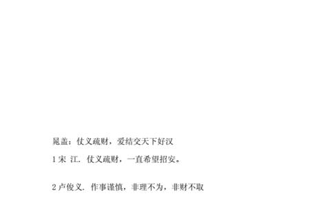 水浒传陈宗善的性格特点