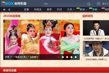 什么软件能看央视直播