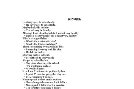 the school bus is comeing改为同义句
