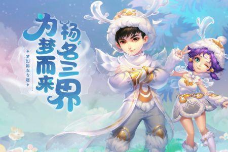 梦幻西游网页版金色杨洋攻略