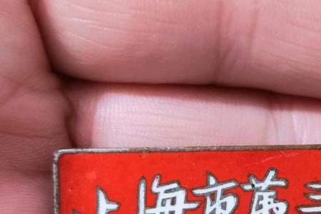 上海第三女子中学入学条件