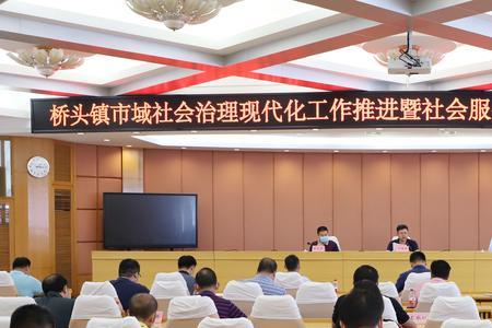 网络社会治理的最终目的