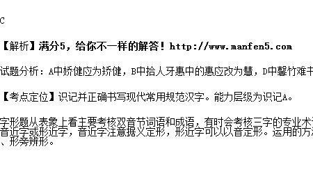 抓字眼是什么意思