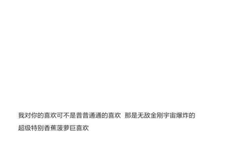 微博表白偶像的文案