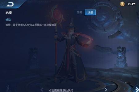 王者姜子牙怎么取消封神