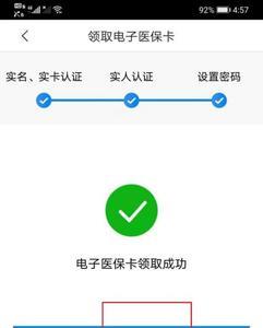 儿童医保卡怎么查询