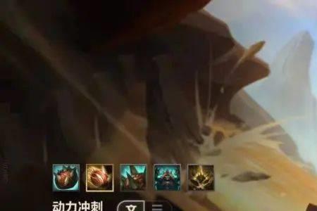 龙龟最高护甲出装