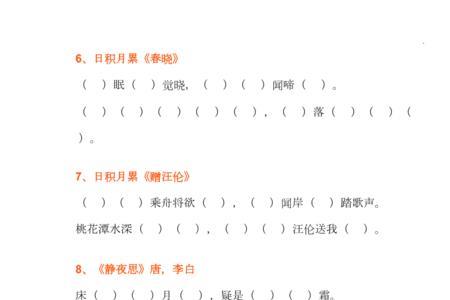 妈妈累得像什么填空