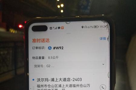 达达保险扣款什么意思