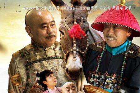 毛驴县令喜鹊扮演者