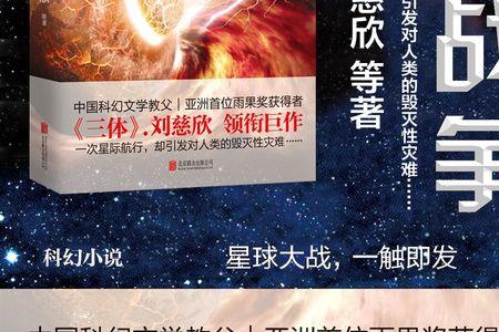 三体1封面寓意