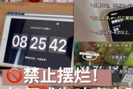 禁止摆烂的近义词