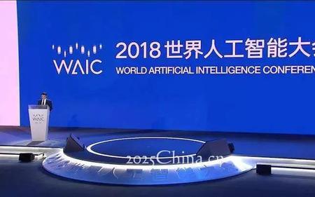 世界人工智能大会直播几点开始