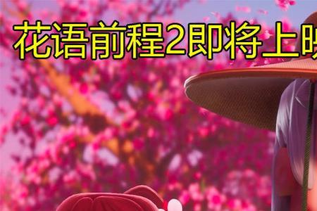 花小楼怀了程锦衣的孩子