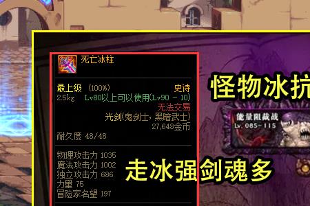地下城灼伤带火强有用么