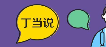 男生说哎呦怎么回复