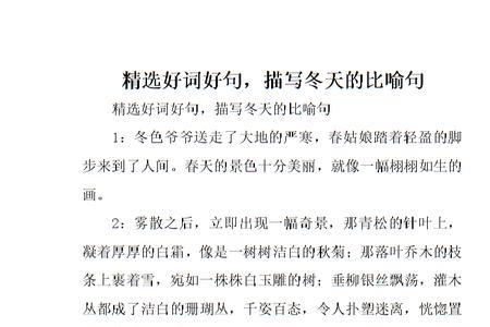 春天的手像什么比喻句