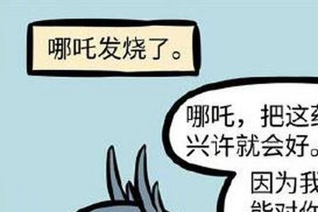 哪吒s29需要出红莲么