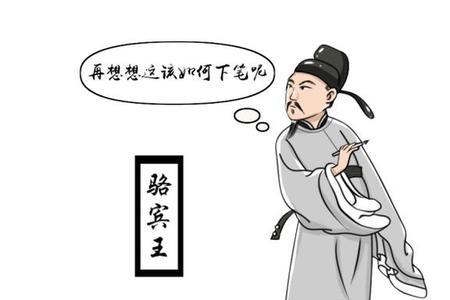 梅花骆宾王