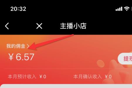直播间没挂小黄车卖货犯规吗