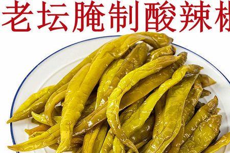 辣椒与泡菜大结局