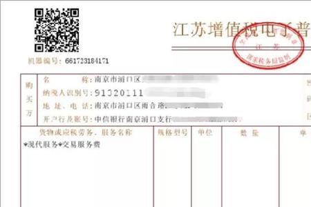 天津高速电子票怎么开