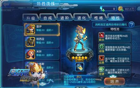 赛尔号体力上限怎么提高