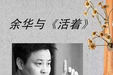 活着和平凡的世界谁更好