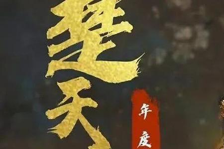 楚天霸真名