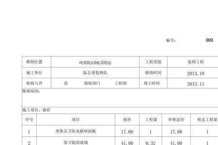 零星工程需要做结算吗