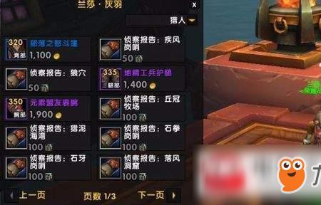 魔兽世界9.2神器收藏位置