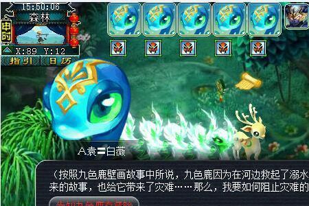 梦幻西游九色鹿多少级可以刷