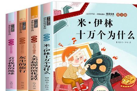 米伊林名言名句