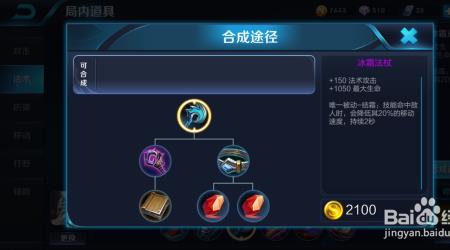 姜子牙怎样出装能给队友分神