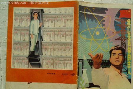 70年代初连环画报有收藏价值吗