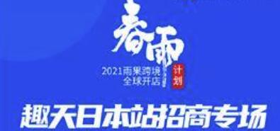 春雨直播靠谱吗